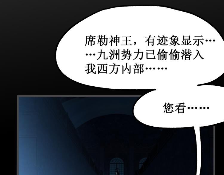 圣墟漫画,第141话 暴揍1图