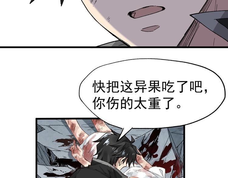 圣墟漫画,第53话 还不够！1图