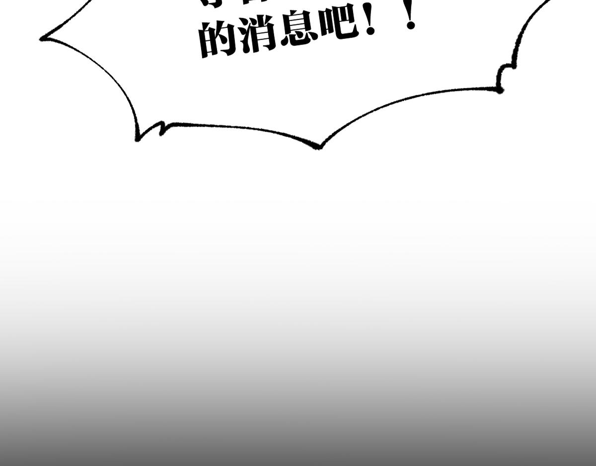 圣墟荒天帝出场漫画,第193话 二度相亲！1图