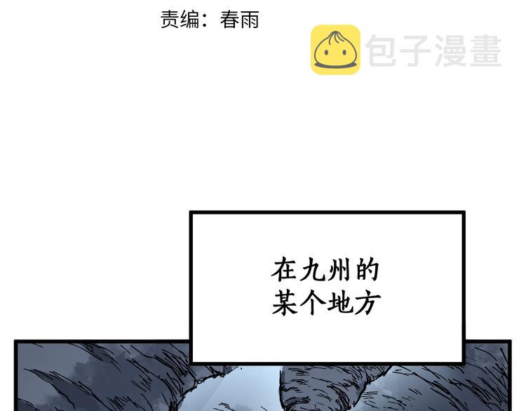 圣墟遮天手游漫画,第83话 十王之首2图