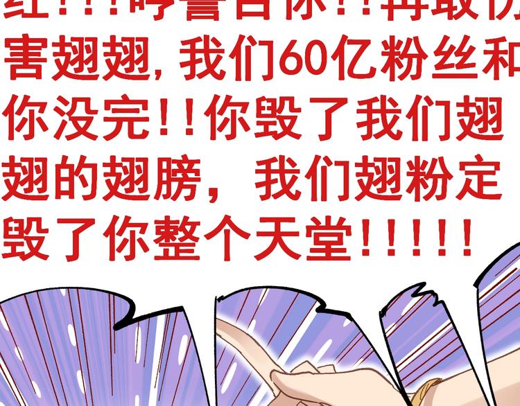 圣墟漫画,第39话 色诱？1图