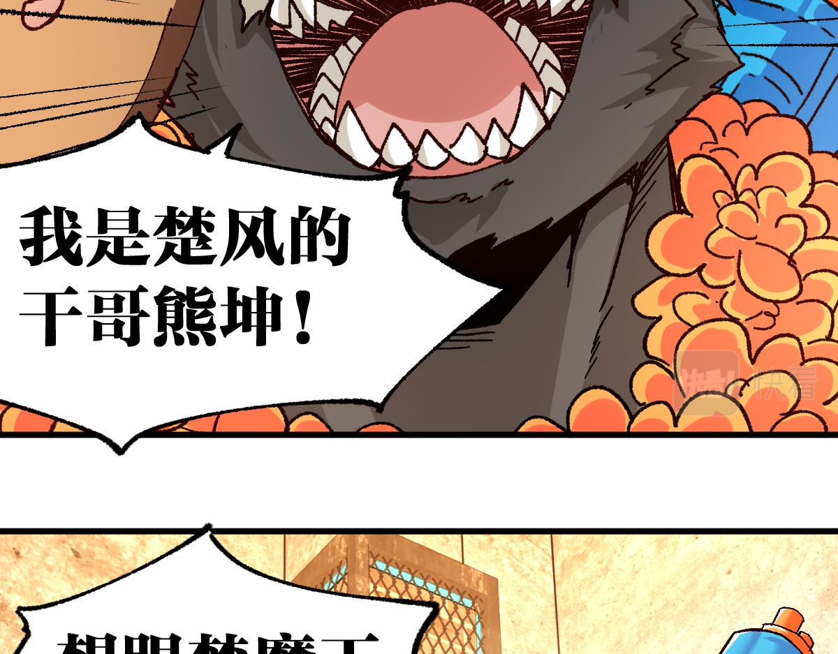 圣墟漫画,第194话 隔墙有爹2图