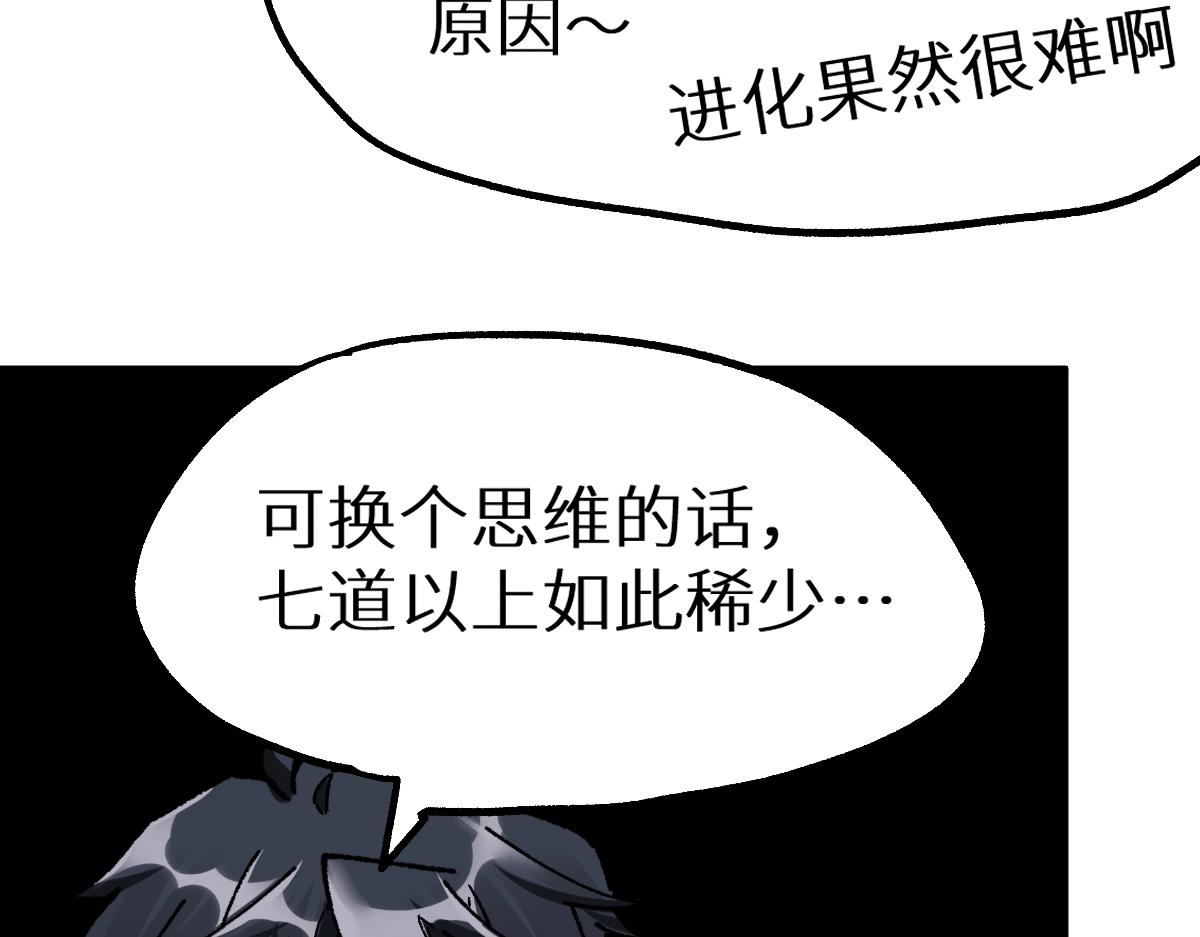 圣墟漫画,第159话 结界2图