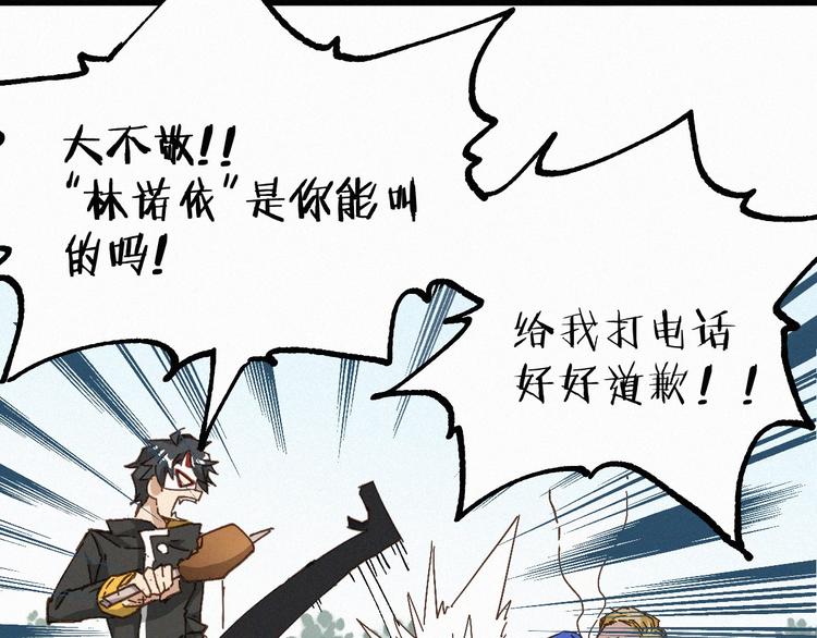 圣墟漫画,第32话 牛神王1图