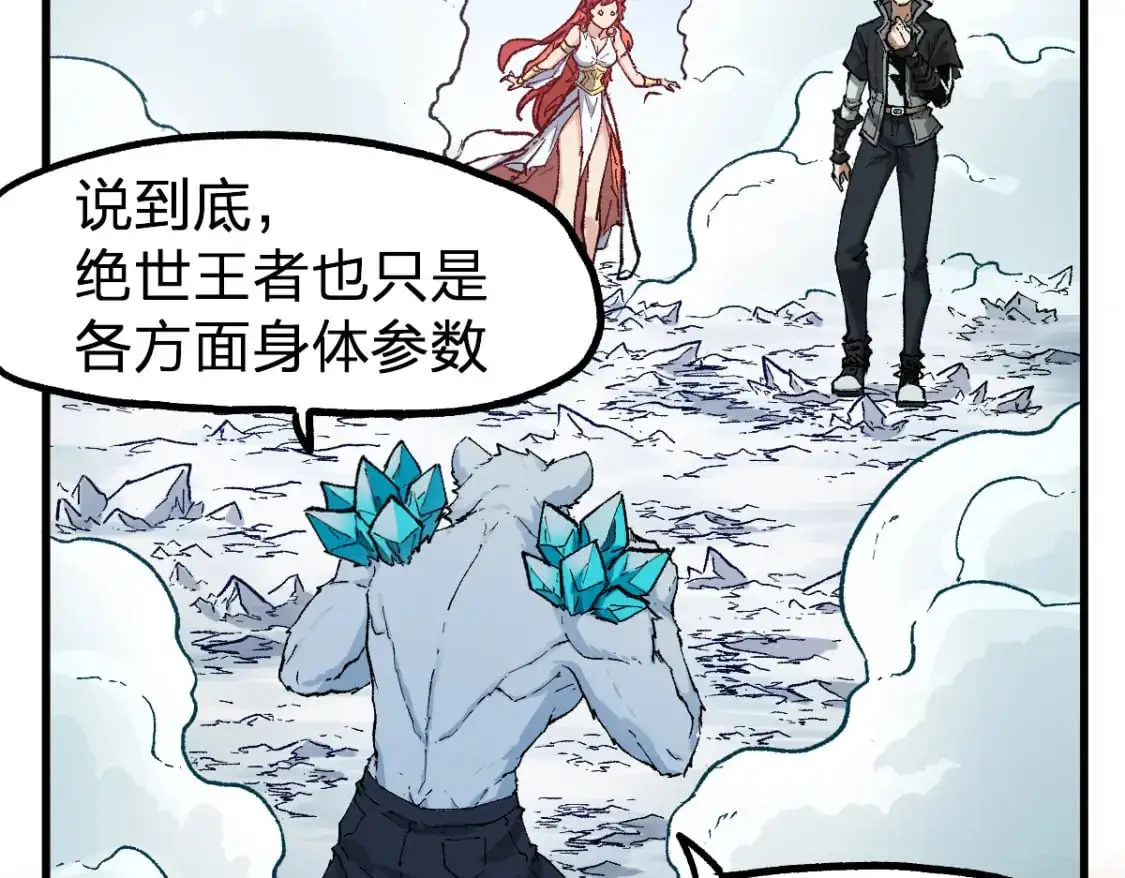 圣墟漫画,第246话 新的修行？！2图