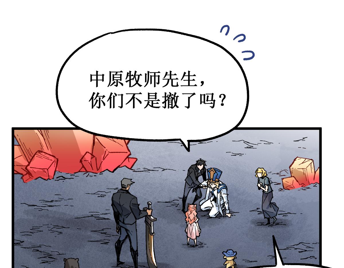 圣墟漫画,第147话 不死凤王1图