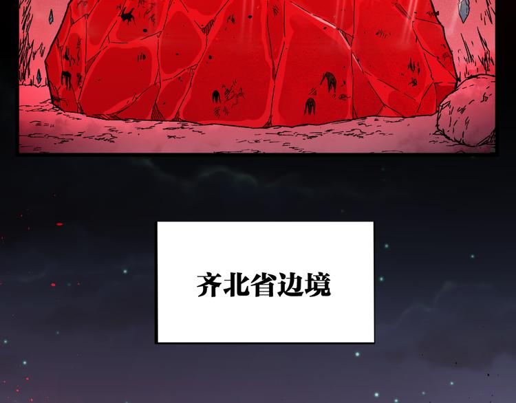 圣墟漫画,第120话 醉翁之意不在酒1图