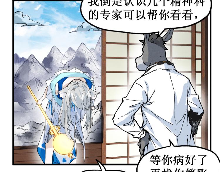圣墟漫画,第140话 潜入西方1图