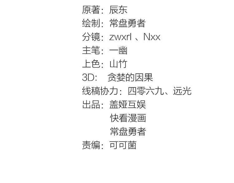 圣墟漫画,第37话 你的命，在我手里！1图