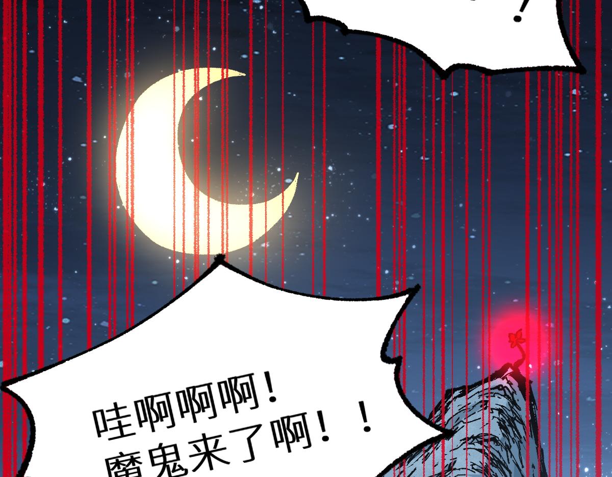 圣墟漫画,第157话 偷家2图