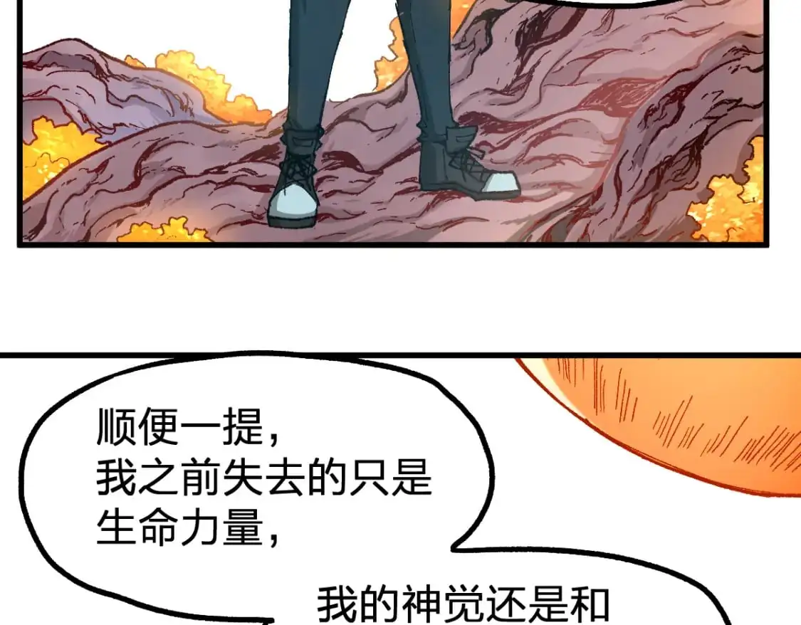 圣墟漫画,第244话 自杀？！2图