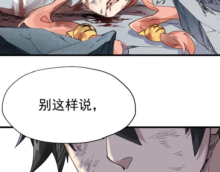 圣墟漫画,第53话 还不够！2图