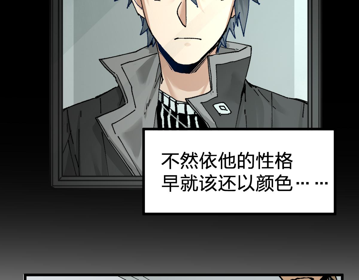 圣墟漫画,第170话 突破1图