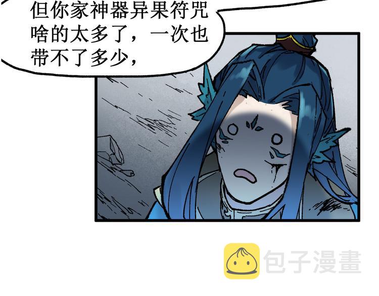 圣墟笔趣阁免费阅读漫画,第123话 氪金大佬1图