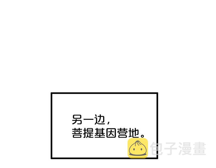 圣墟1小说漫画,第31话 最强火焰？1图