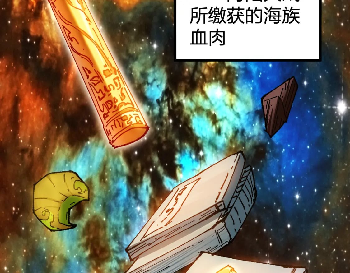 圣墟漫画,第232话 巨变的世界！2图