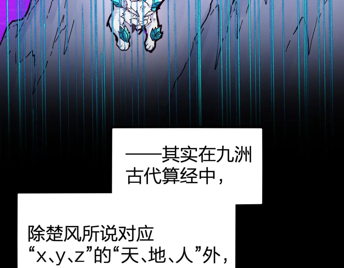 圣墟txt完整版漫画,第240话 大雷音古刹！1图