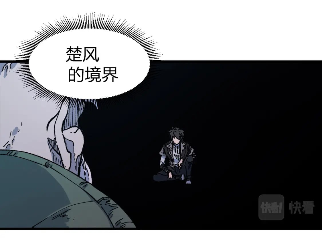 圣墟漫画,第219话 楚风vs四大名2图