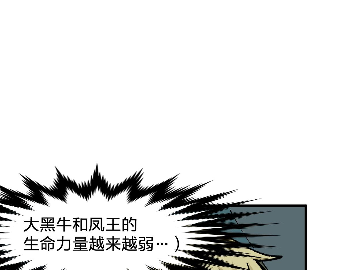 圣墟漫画,第161话 楚神！2图