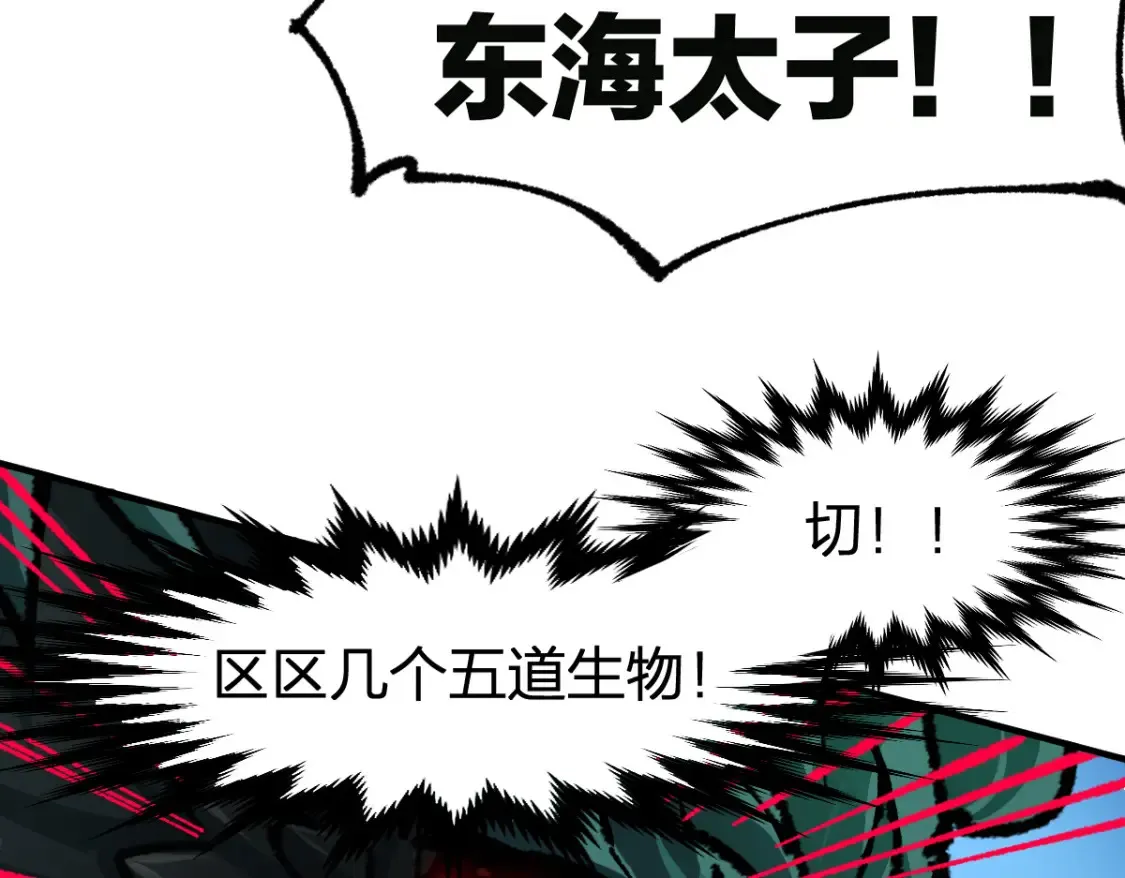 圣墟小说免费下载漫画,第200话 猎杀黑滕！！2图