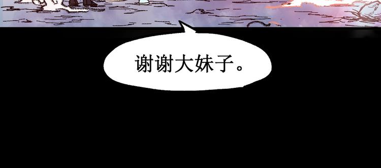 圣墟漫画,第109话 进攻计划1图