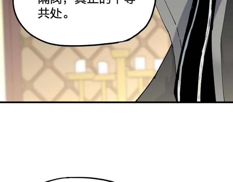 圣墟小说免费阅读漫画,第86话 战斗之约1图