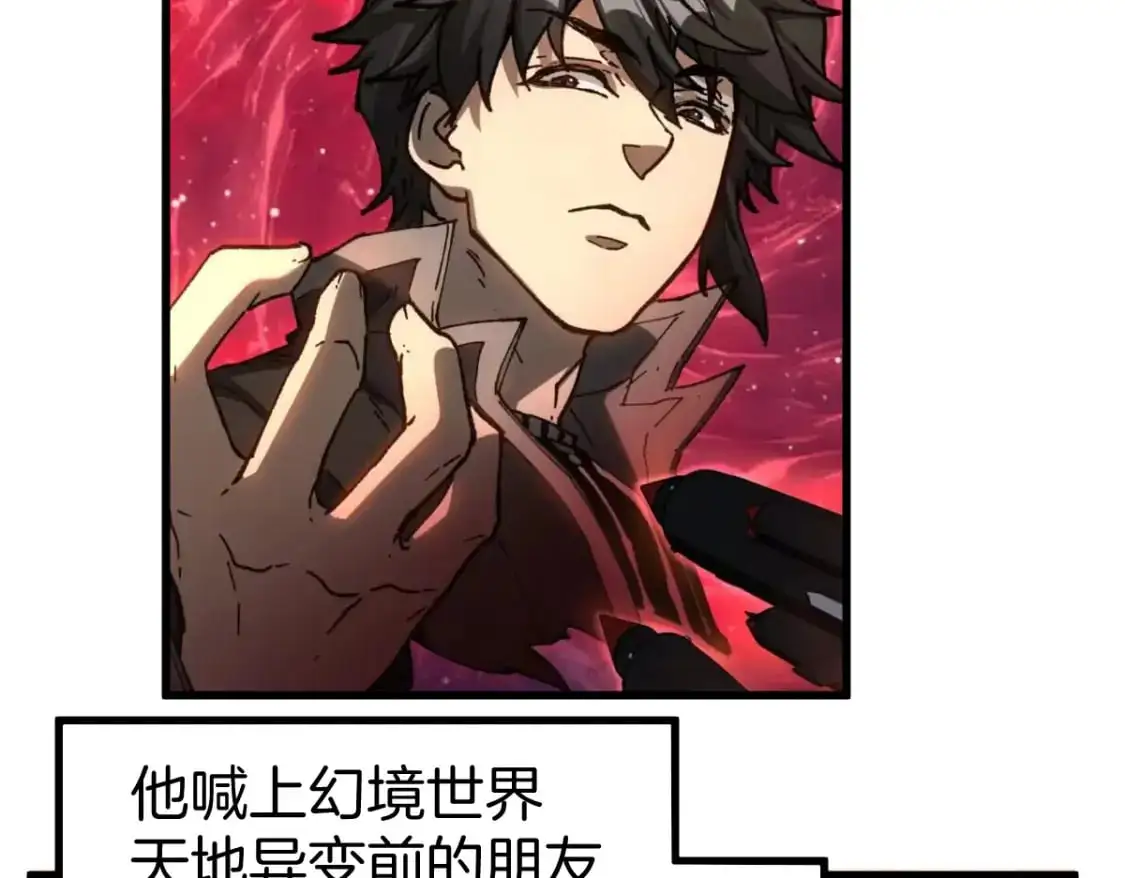 圣墟漫画,第243话 摆烂万岁！1图