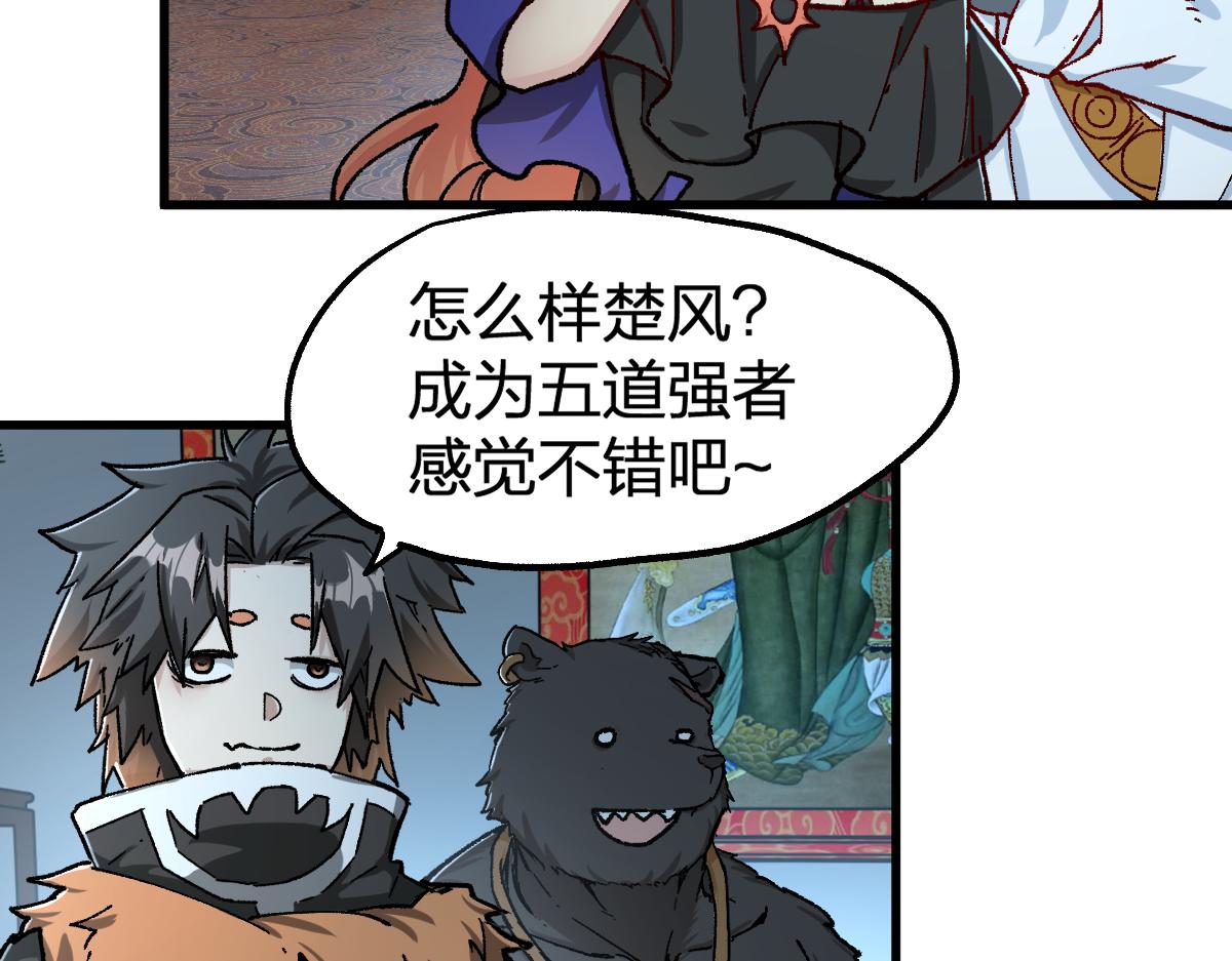 圣墟小说免费阅读全文漫画,第176话 行走的炒锅1图