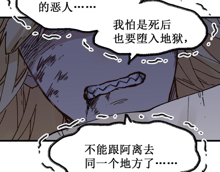 圣墟漫画,第139话 下战书1图