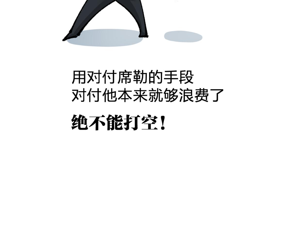 圣墟漫画,第162话 威震奥林匹斯1图
