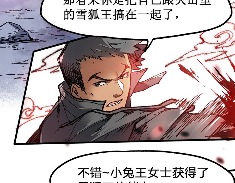 圣墟漫画,第109话 进攻计划2图