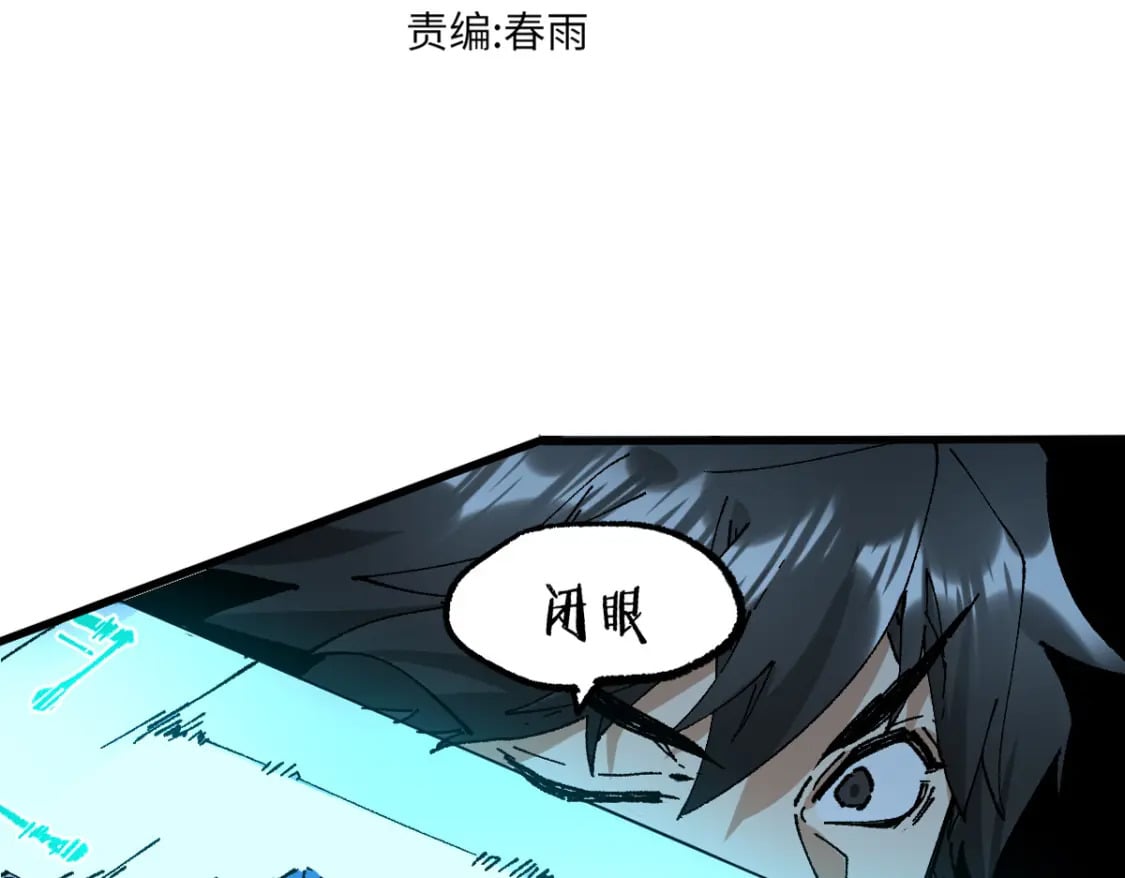 圣墟小说笔趣阁漫画,第218话 万箭齐发！1图