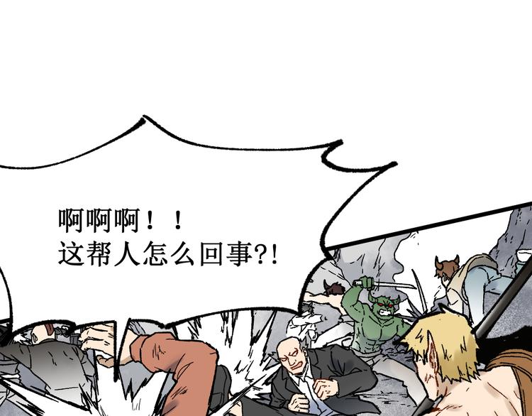圣墟漫画,第118话 杀招2图