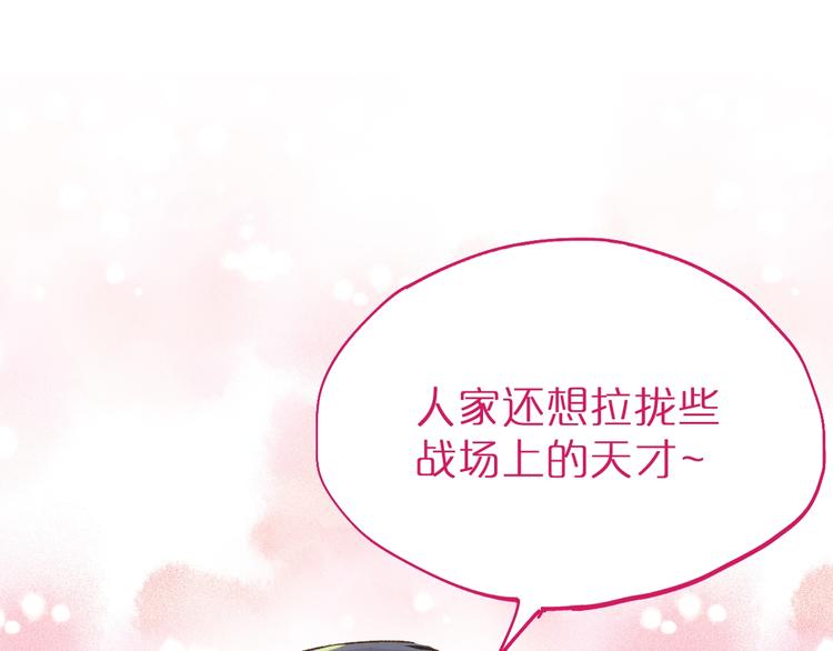 圣墟1小说漫画,第31话 最强火焰？2图