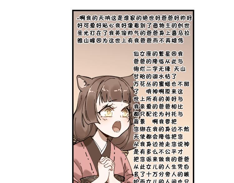 圣墟漫画,第136话 遗憾2图
