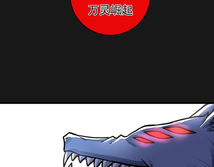 圣墟漫画,第59话 是时候开战了！2图