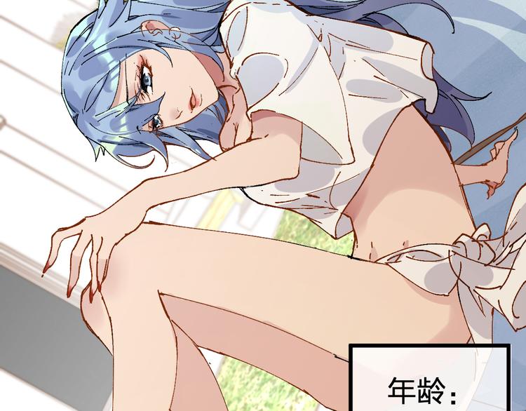 圣墟漫画,第76话 相亲大乱斗？2图