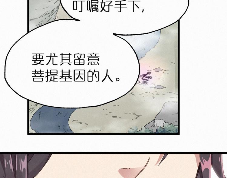 圣墟漫画,第32话 牛神王1图