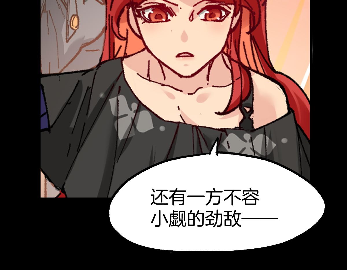 圣墟漫画,第160话 守山主神2图