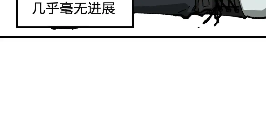 圣墟听书完整版在线免费收听漫画,第246话 新的修行？！2图