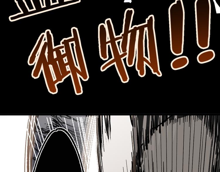 圣墟漫画,第89话 老祖显身盘山1图