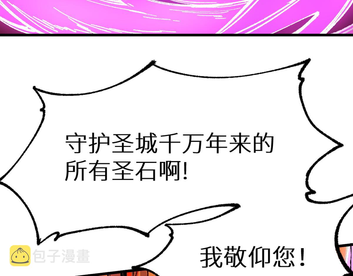 圣墟漫画,第156话 凤王爆发2图