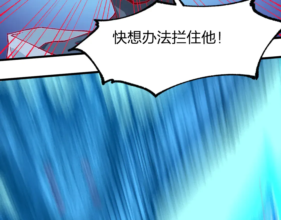 圣墟笔趣阁漫画,第266话 天才场域师2图