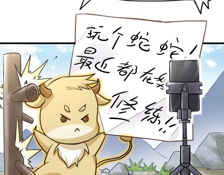 圣墟漫画,第55话 选错对手！2图