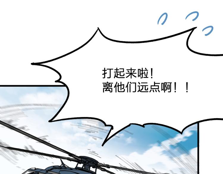 我一直都在漫画,第72话 红烧苍狼王？？？2图