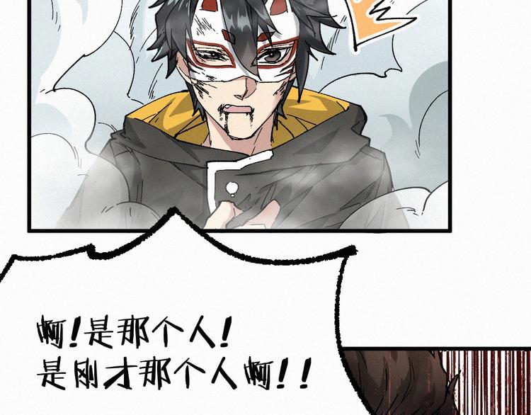 圣墟漫画,第35话 楚风vs银翅天神2图