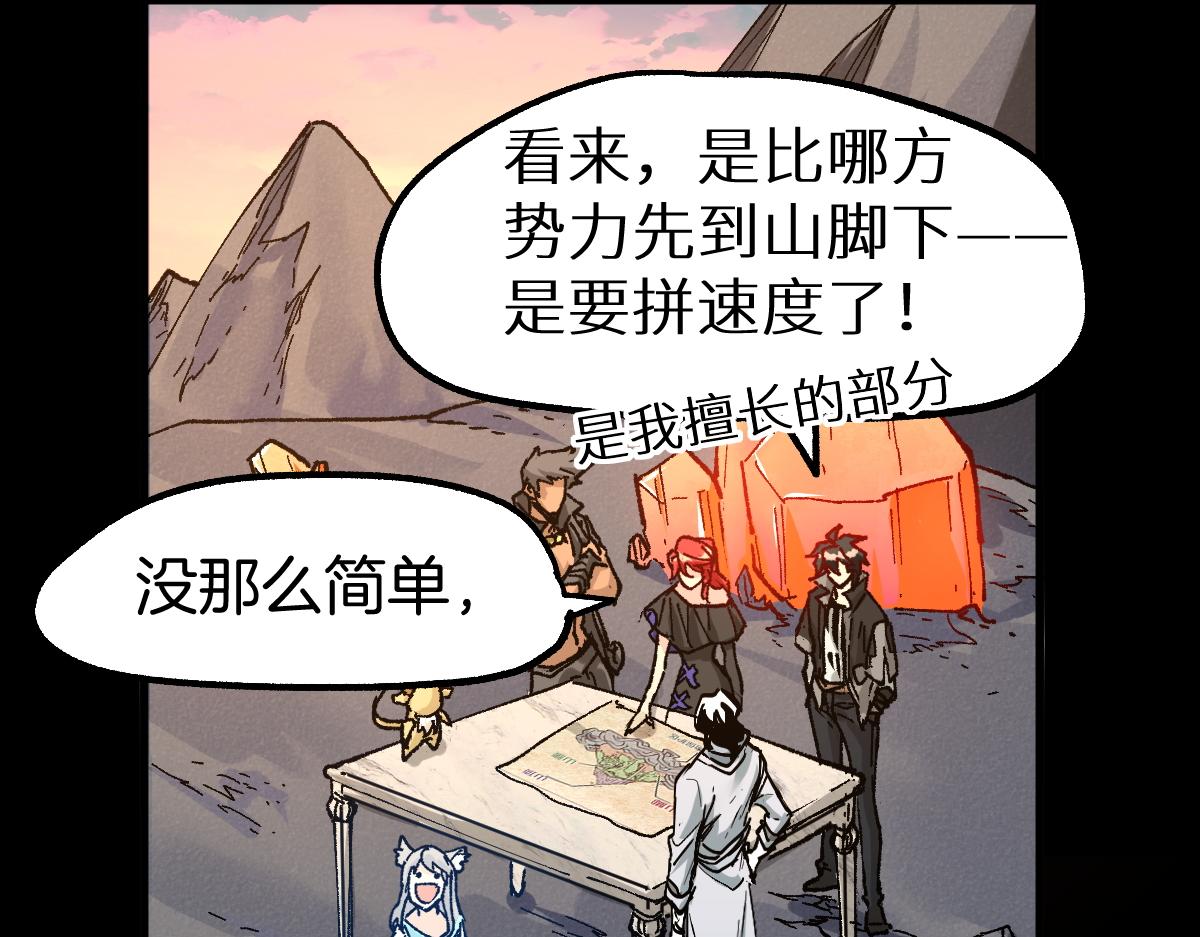 圣墟漫画,第160话 守山主神2图