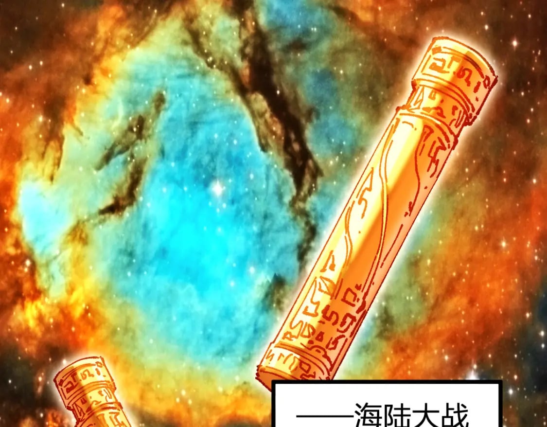 圣墟漫画,第232话 巨变的世界！1图