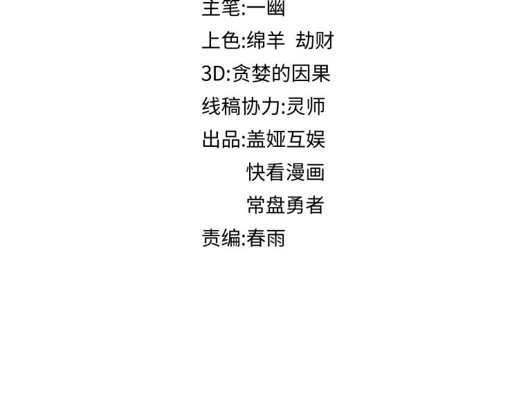 圣墟漫画,第135话 金乌的往事1图