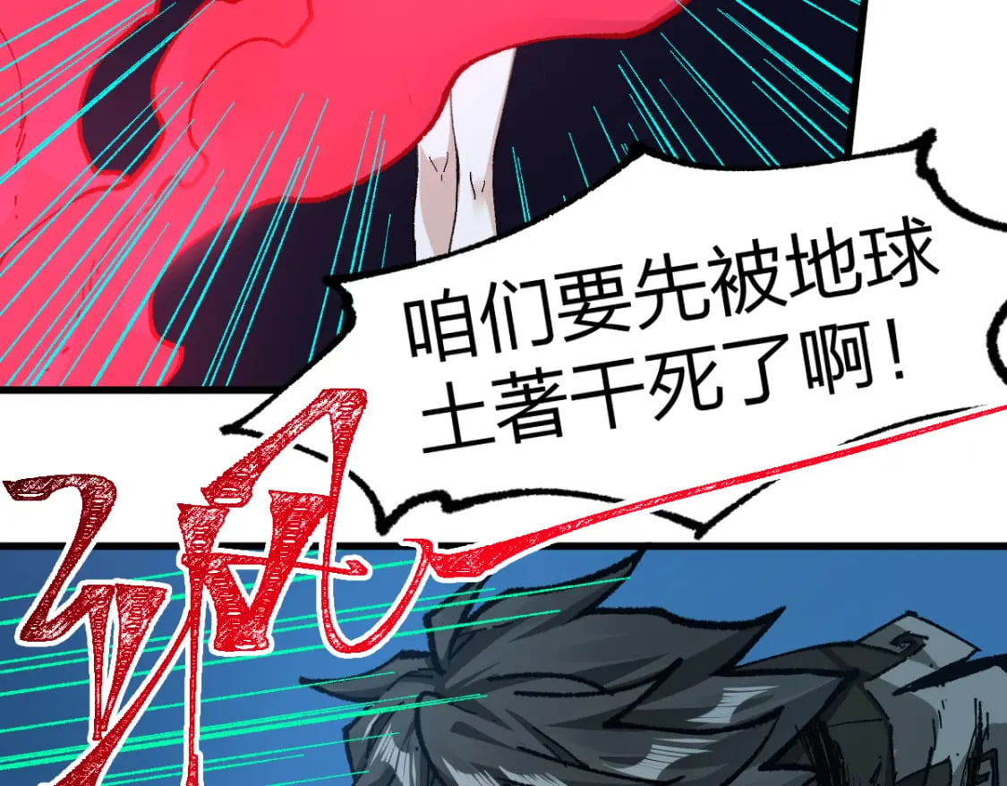 圣墟剧情全面解析漫画,第226话 大妖出动！1图